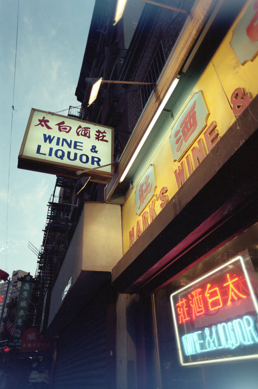 Wine & Liquor - Chinatown NYC